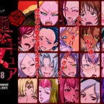 エロ同人CG集　悪女キュア　初代からス○プ○まで、プ○キュアに登場した歴代の女幹部たちの18禁CG集です。 