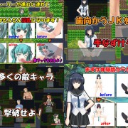バレンタイン限定パック★女子校生RPG4タイトル詰め合わせ
