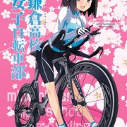 自転車乗ってる女の子