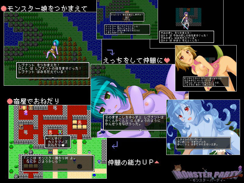 MonsterParty/ モンスター娘と冒険するファミコン風レトロRPG..