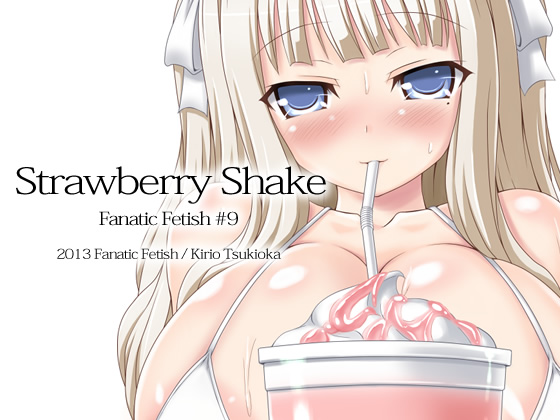 Strawberry Shake/ ふたなりっ娘をテーマにした、オムニバス..