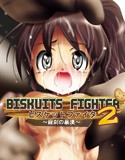 コミック 『BISKUITS FIGHTER2（ビスケットファイター2）～羅刹の暴漢～』